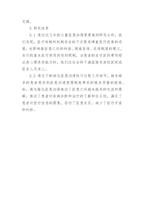 医学生毕业论文写什么.docx