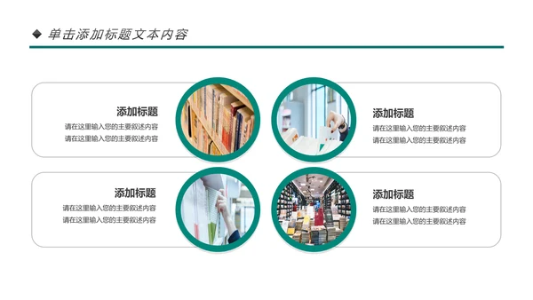 医院医药代表医疗药品医药公司PPT模板