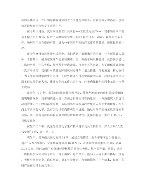 精编之车间主任个人年终总结范文.docx