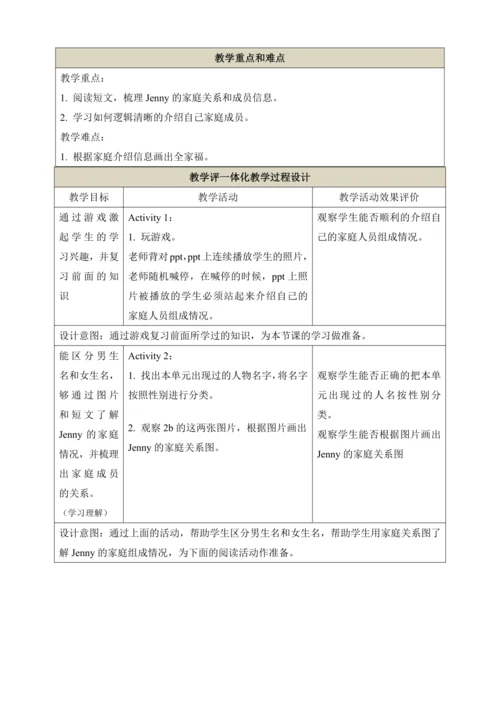 第四课时（Section B 2a-3b）教学设计   Unit 2 This is my sist
