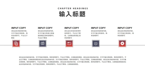 商务风热气球企业新员工入职培训PPT模板