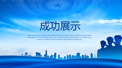 城管执法培训动态PPT