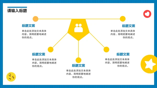 蓝色扁平卡通学会控制情绪PPT模板