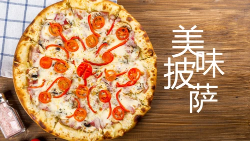 高档餐饮酒店西餐厅披萨ppt动态模板