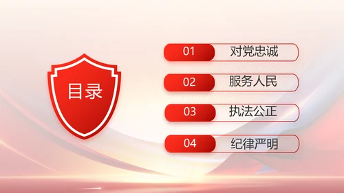 红色大气公安警察工作总结汇报PPT