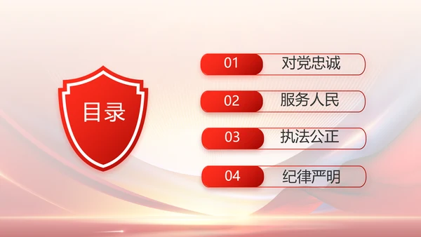 红色大气公安警察工作总结汇报PPT