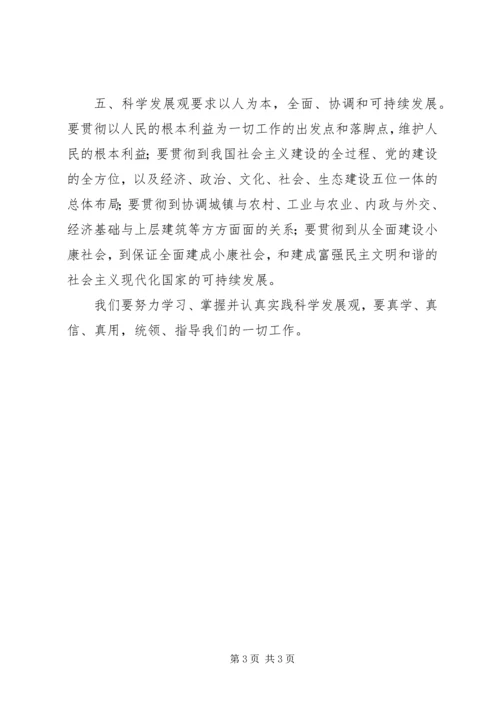 党的十八大学习心得.docx