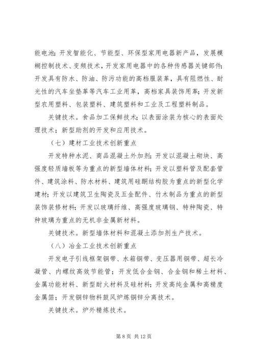 技术创新工作计划.docx