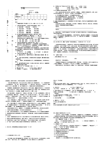 中职学校入学分班考试卷