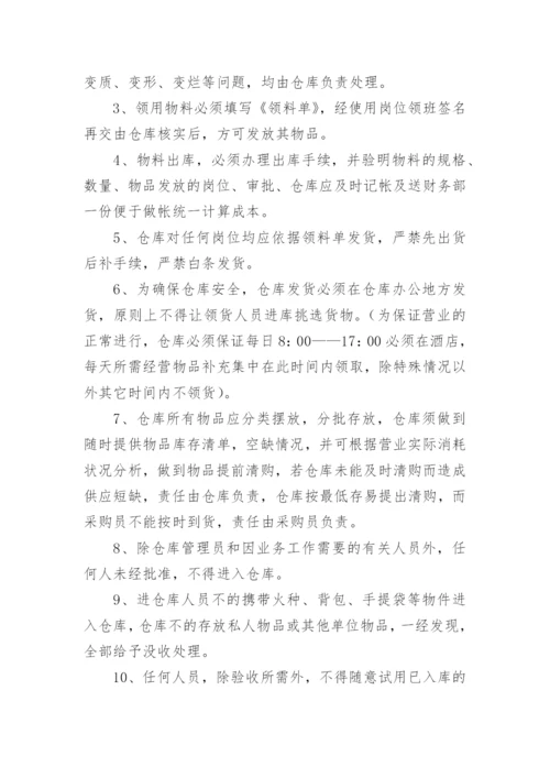 仓库管理制度_109.docx