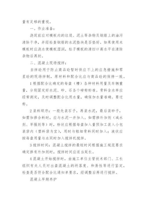 建筑工程技术识图实训报告.docx