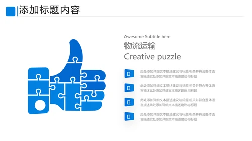 蓝色商业提案公司介绍企业宣传PPT模板