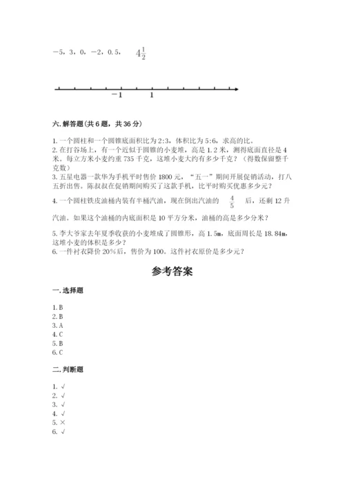 城步苗族自治县六年级下册数学期末测试卷1套.docx
