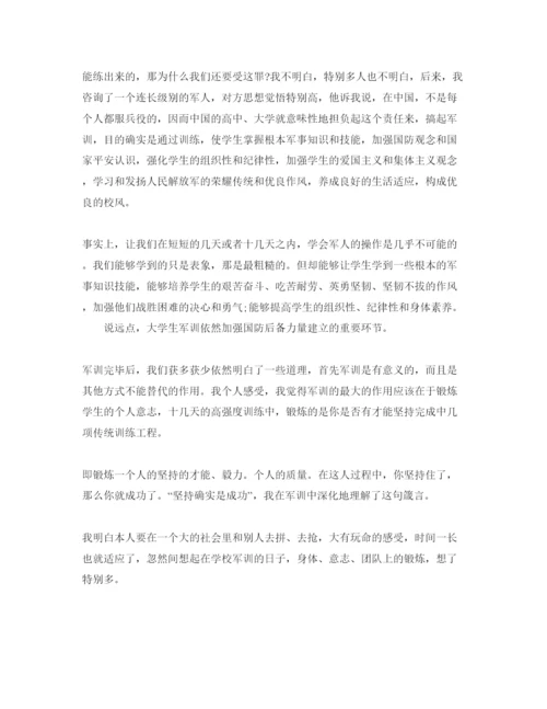 精编大学军训参考心得体会参考范文如何写5篇.docx