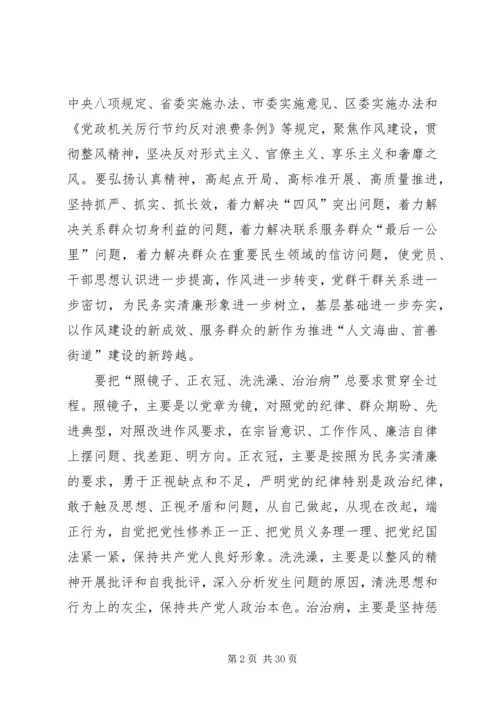 路线教育实施方案 (2).docx