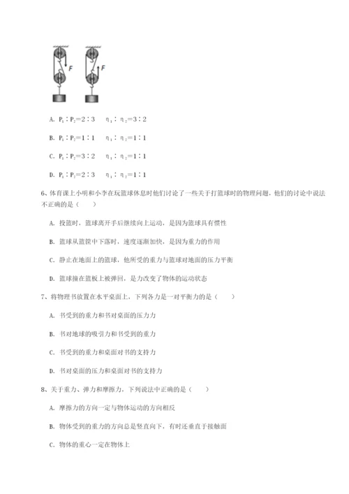 第一次月考滚动检测卷-重庆市大学城第一中学物理八年级下册期末考试综合测评试卷（附答案详解）.docx