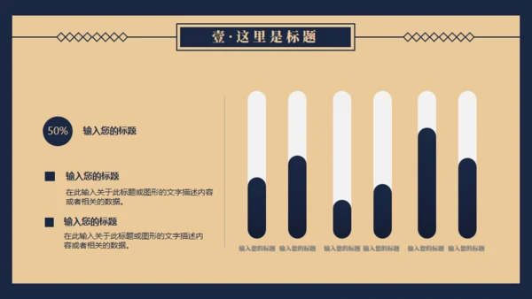 民国记忆，民国风格通用PPT模板