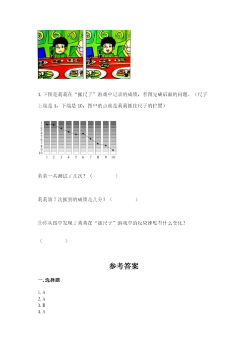 教科版小学科学二年级下册 期末测试卷【b卷】.docx