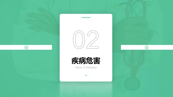 守护健康生活高血脂症健康知识教育PPT模板