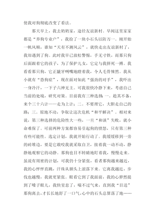 动物作文600字0.docx