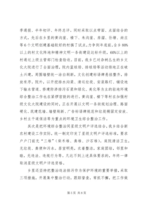 乡长年终工作总结.docx