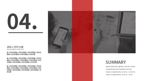 工作办公总结汇报通用PPT模板