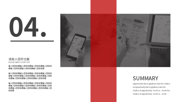 工作办公总结汇报通用PPT模板