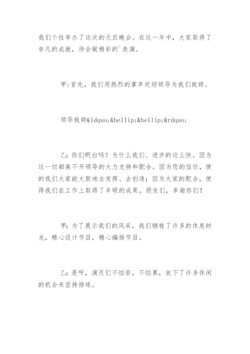 北京的金山上串词.docx