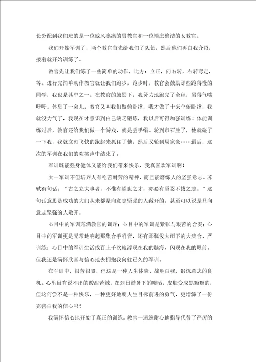 军训的心得体会范文精选11篇