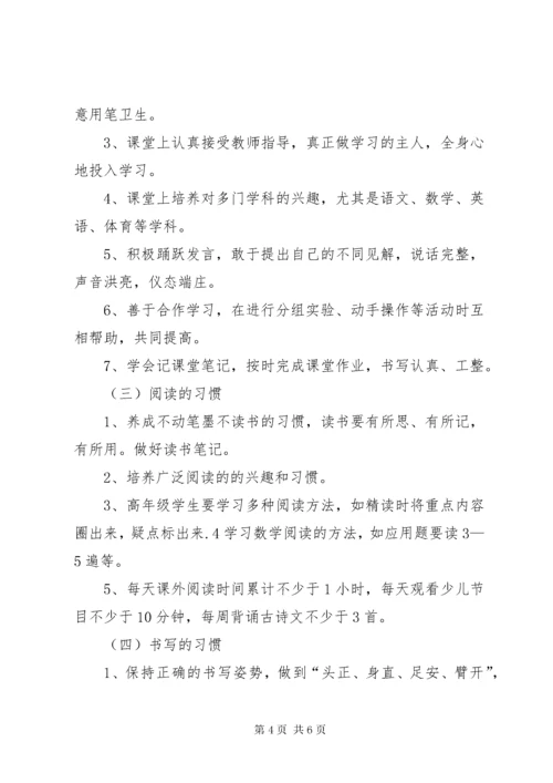 6小学教务主任开学典礼讲话稿.docx