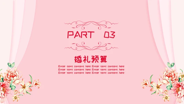 唯美粉色婚礼浪漫爱情求婚邀请函通用PPT模板