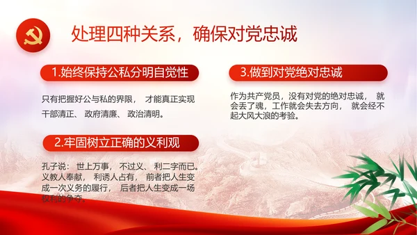 红色大气基层党建廉政述职报告PPT