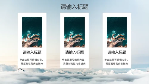 实景低碳生活环保教育PPT模板