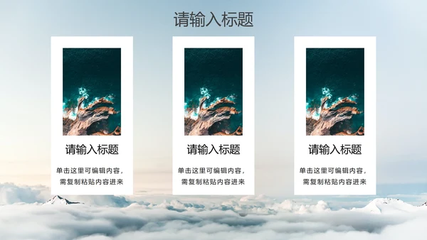 实景低碳生活环保教育PPT模板