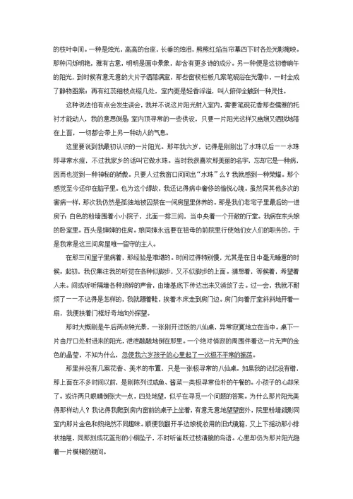 全国高考语文复习精编冲刺组合练6语言文字运用名篇名句默写散文阅读作文立意