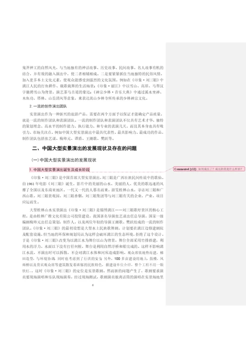 毕业论文初稿18120051 谢滨泽.docx
