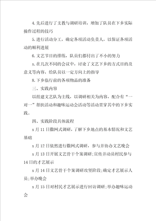 寒假三下乡社会实践报告3000字