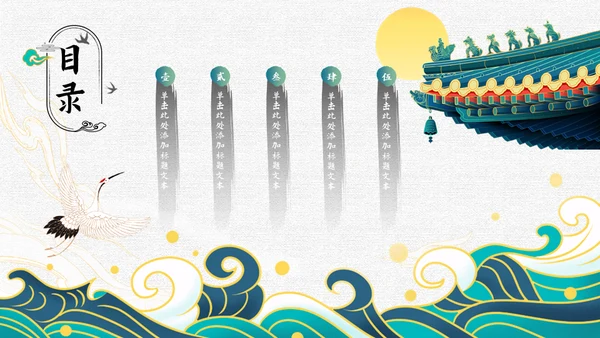 古典雅致传统中国风工作总结通用PPT模板
