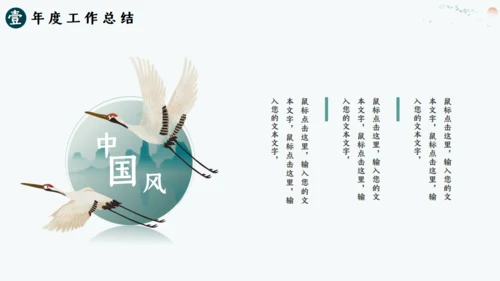 美丽山河山水画卷通用PPT模板