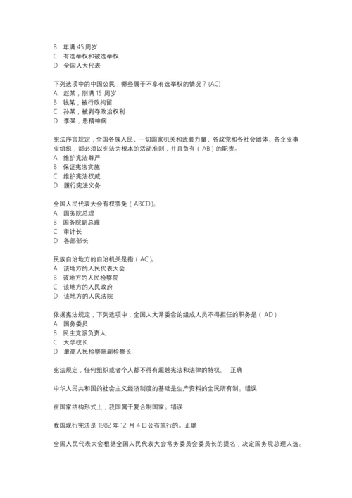 2023年江西省普法考试题库.docx