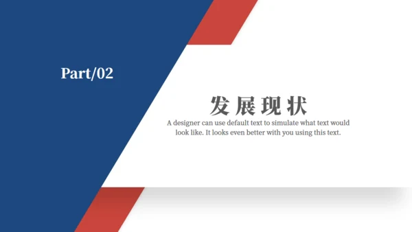 企业新员工入职培训通用PPT课件模版