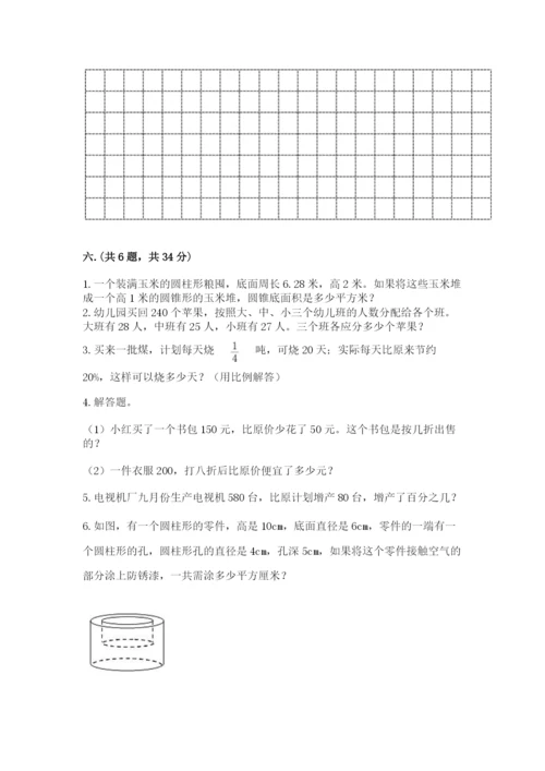 小学六年级下册数学摸底考试题附完整答案【易错题】.docx