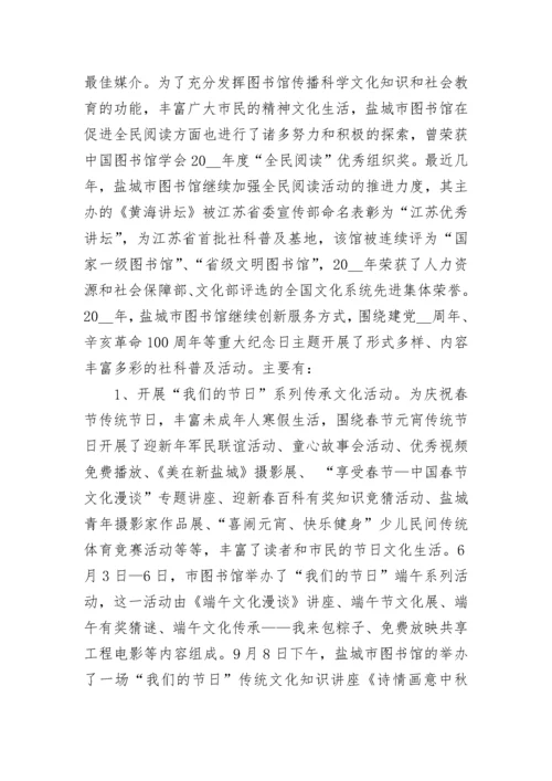 学校全民阅读活动工作总结.docx