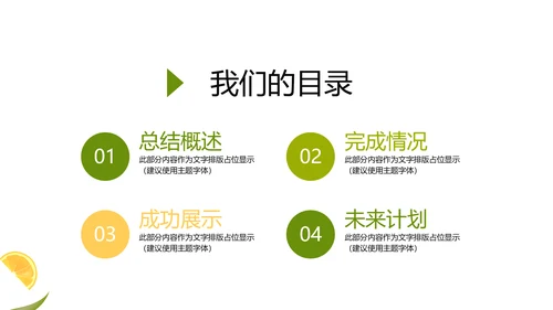 夏日风情清凉一夏PPT动态模板