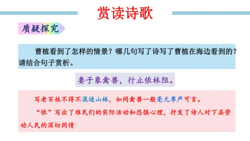 八年级上册第三单元  课外古诗词诵读（教学课件）(共73张PPT)