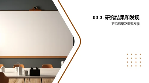 商务风教育培训教学课件PPT模板