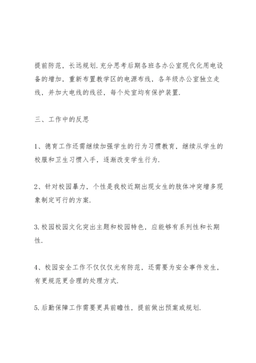 初级中学德育副校长述职报告范文五篇.docx