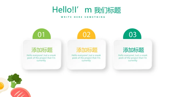 绿色蔬菜健康营养师动态PPT