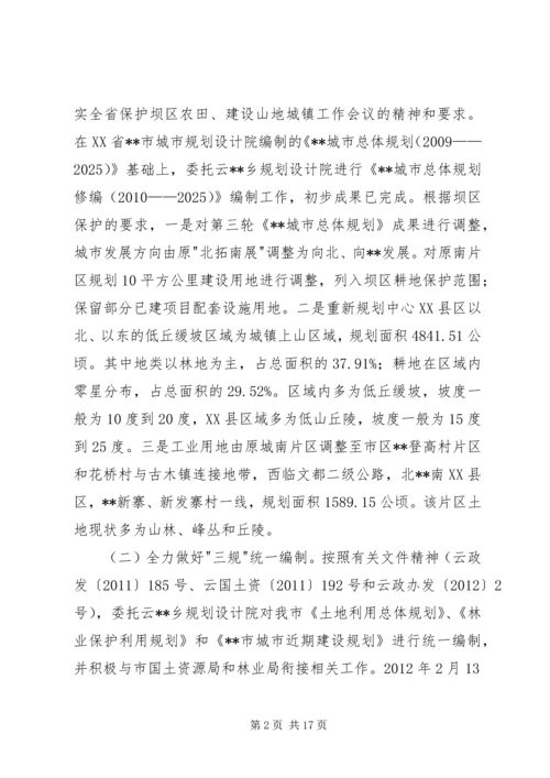 市规划局上半年工作总结与市规划局信息化工作总结 (3).docx