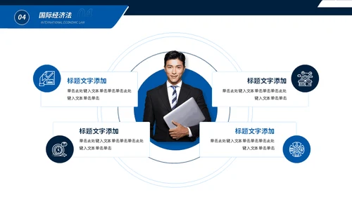 大学法律专业课程律师事务所法学通用PPT模板